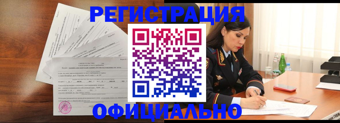 временная регистрация для всех в Ефремове