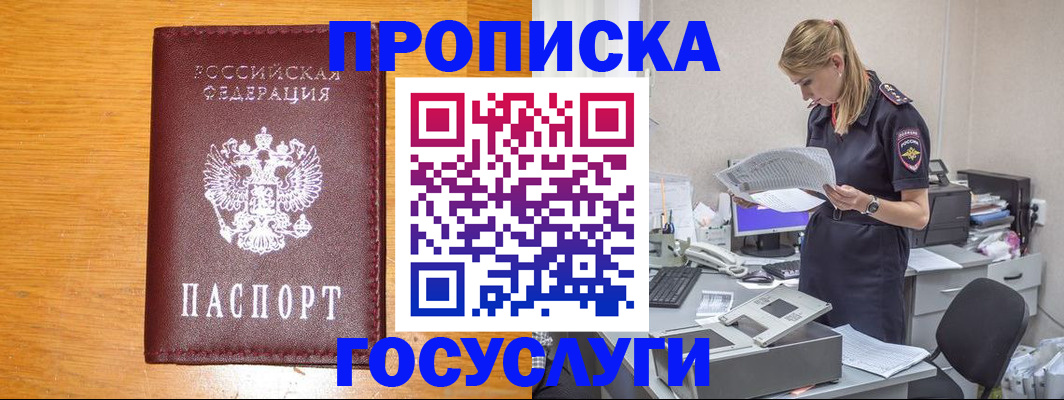 временная регистрация надежно в Ефремове