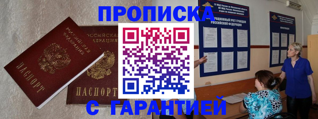 прописка для школы в Ефремове